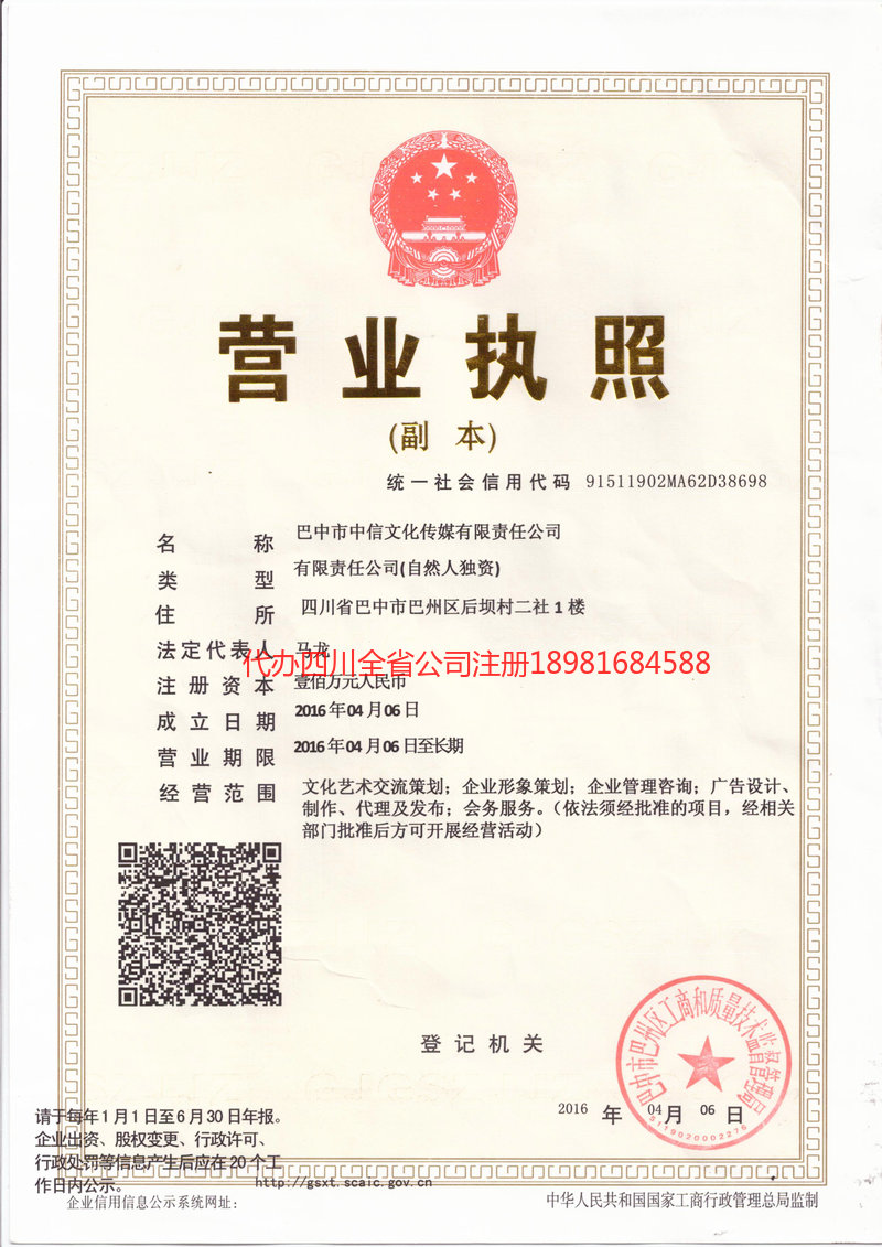 恩平恩平中信文化传媒有限责任公司